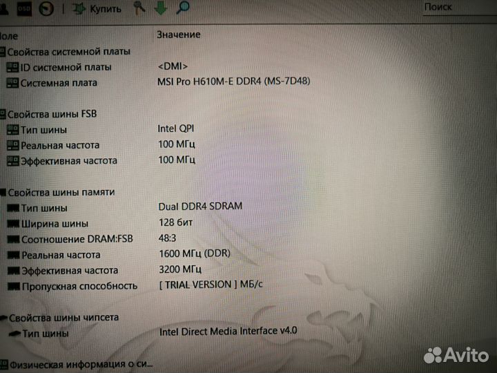 Игровой пк I3 12100F + RTX 3070 8GB