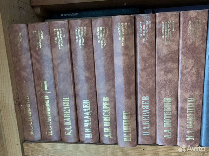 Книги по философии, Из истории отечественной филос