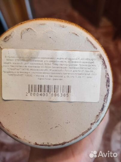 Каменно-керамические бутылки для масла, вина