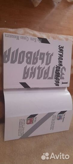 Аниме манга