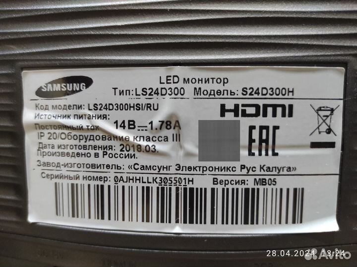 Монитор для компьютера 24 дюйма