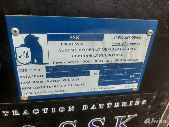 Тяговый аккумулятор для электроштабелера 24В