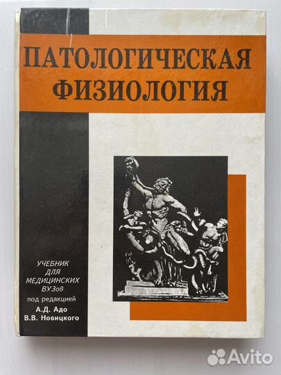 Книги медицина