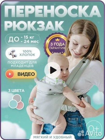 Слинг рюкзак, рюкзак кенгуру