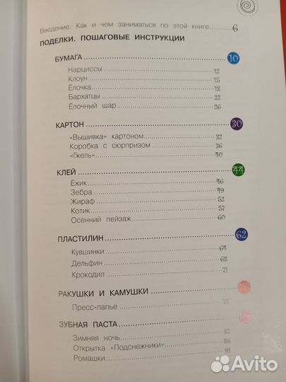 Книга Детское творчество. Пособие для занятий с де