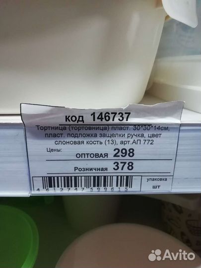 Тортовница