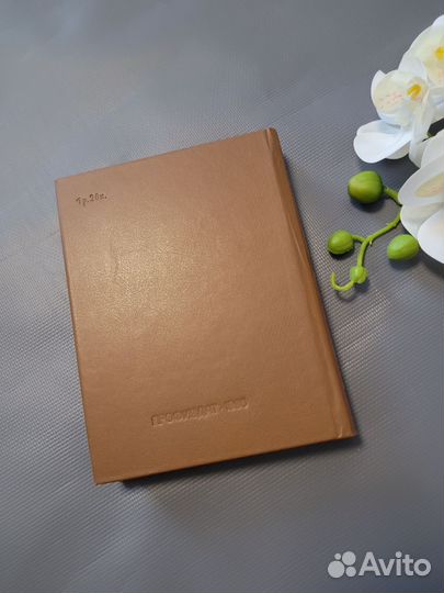 Краткий юридический справочник для профактива 1986