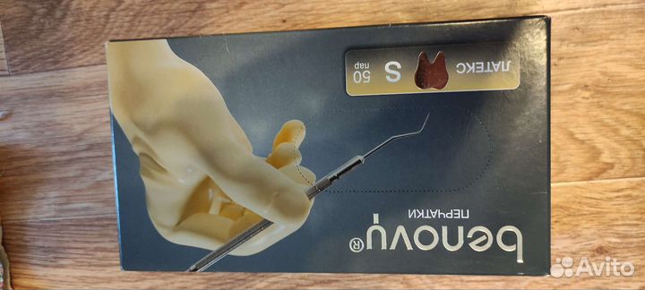 Перчатки латексные