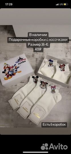 Носки женские и детские