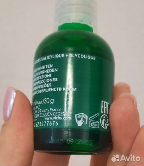 Сыворотка Normaderm Probio-bha serum Vichy