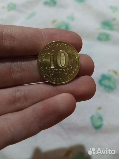 Коллекционные 10рублей