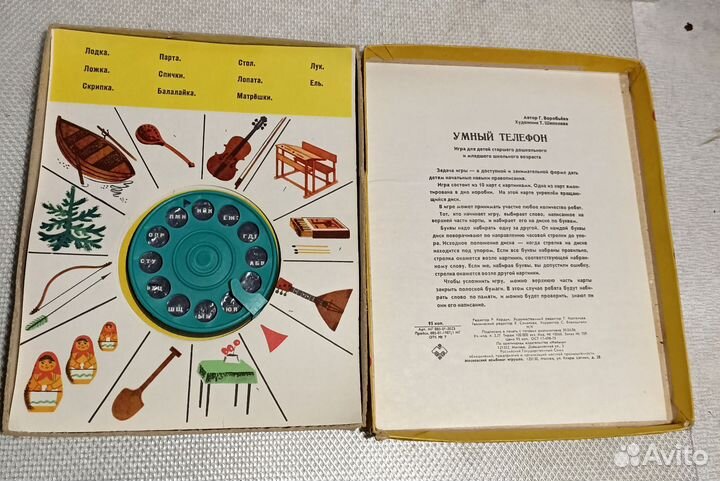 Умный телефон игра СССР