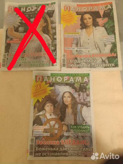 Газеты Панорама спб и телесемь