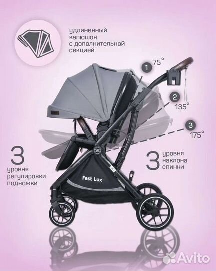 Прогулочная коляска Fest Lux