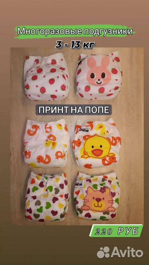 Подгузники с бесплатной доставкой