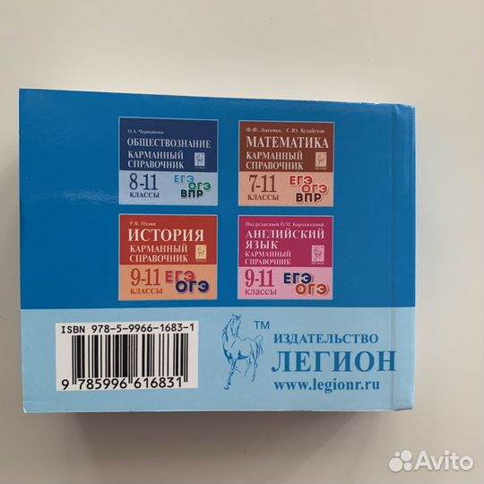 Карманный справочник егэ русский язык