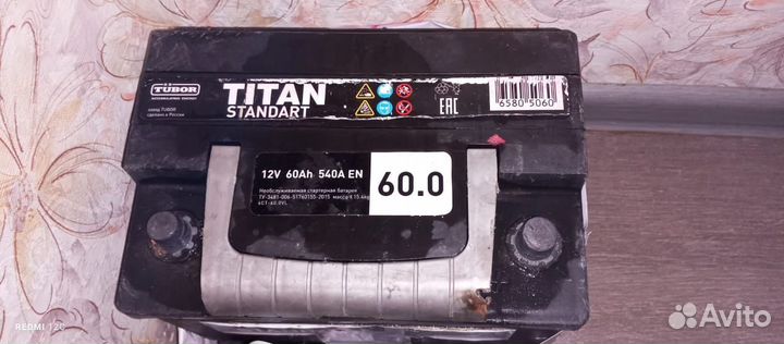 Аккумулятор