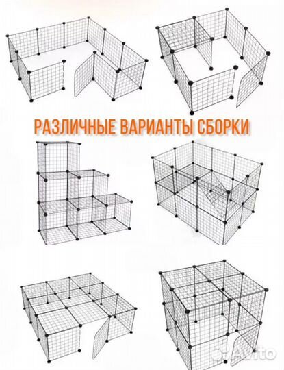 Вольер для собак в квартиру