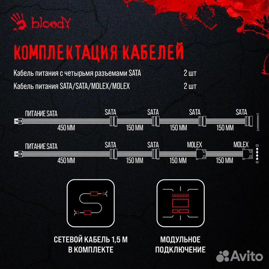 Блок питания Bloody BD-PS1250P-M