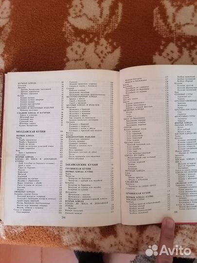 Национальные кухни наших народов Похлебкин