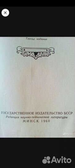 Книга полезных Советов 