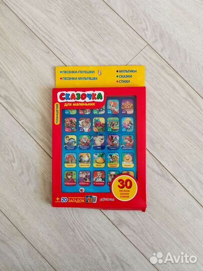 Планшет детский Сказочка Азбукварик