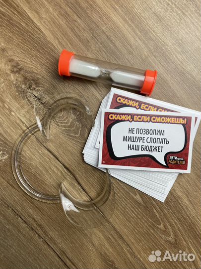 Игра скажи если сможешь