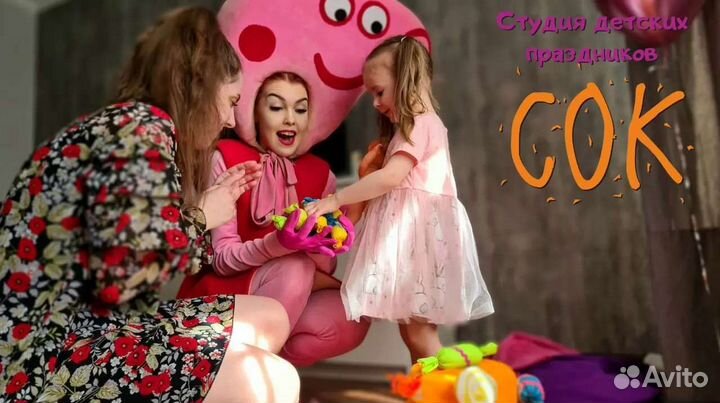 Въездная анимация.Аниматор на День Рождения