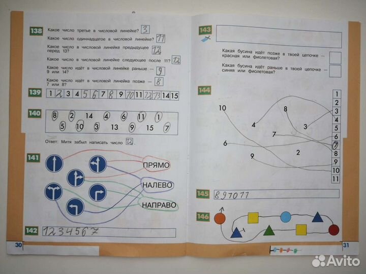 Учебные пособия 1 класс б/у