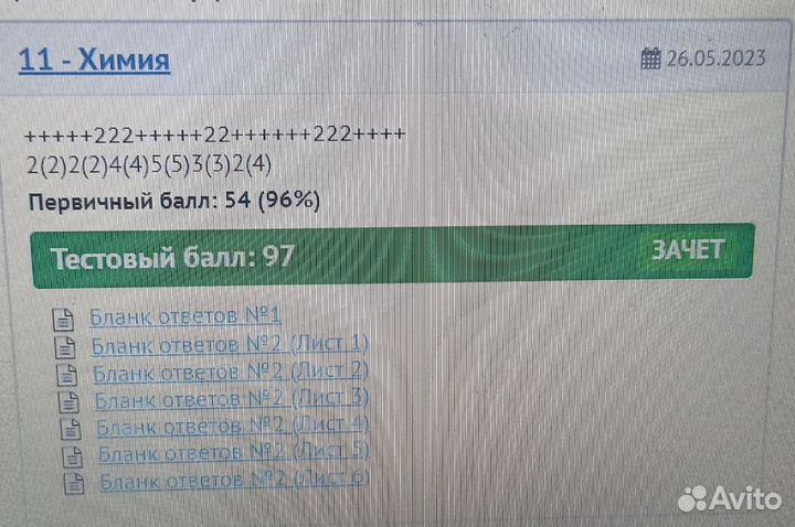 Подготовка к ОГЭ