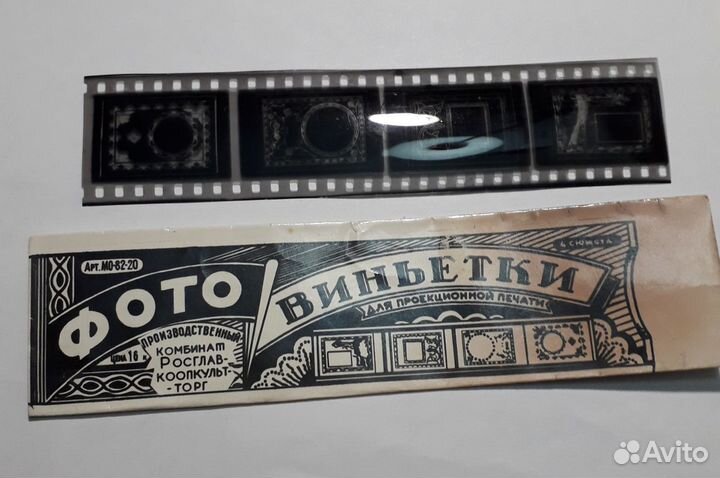 Фотовиньетки СССР