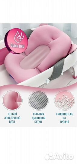 Складная ванночка для купания