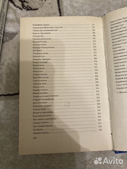 Братья гримм сказки