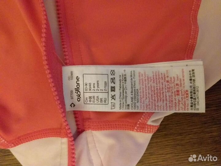 Костюм для плаванья