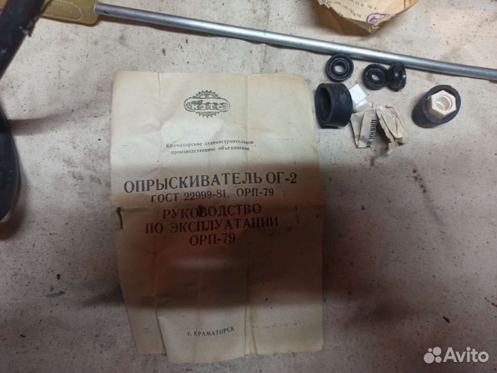 Опрыскиватель садовый СССР ог2