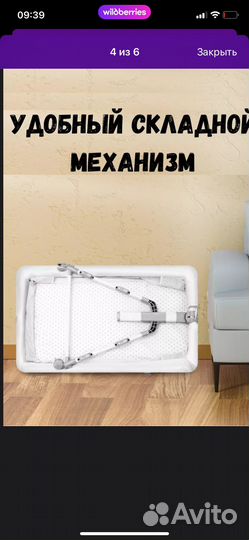 Приставная кроватка люлька