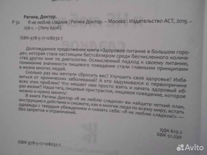 Книги о здоровье