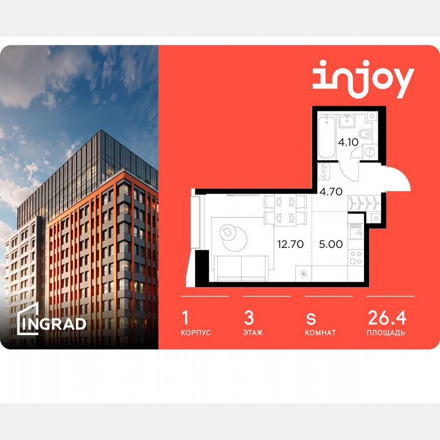 Квартира-студия, 26,4 м², 3/32 эт.