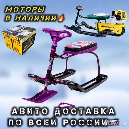 Снегокат с мотором / детский снегоход заводской