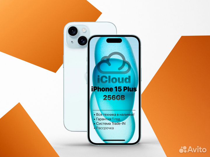 iPhone 15 Plus, 256 ГБ