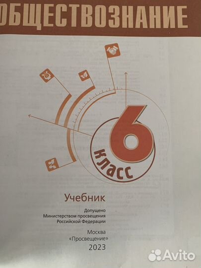 Учебники 6 класс атлас история