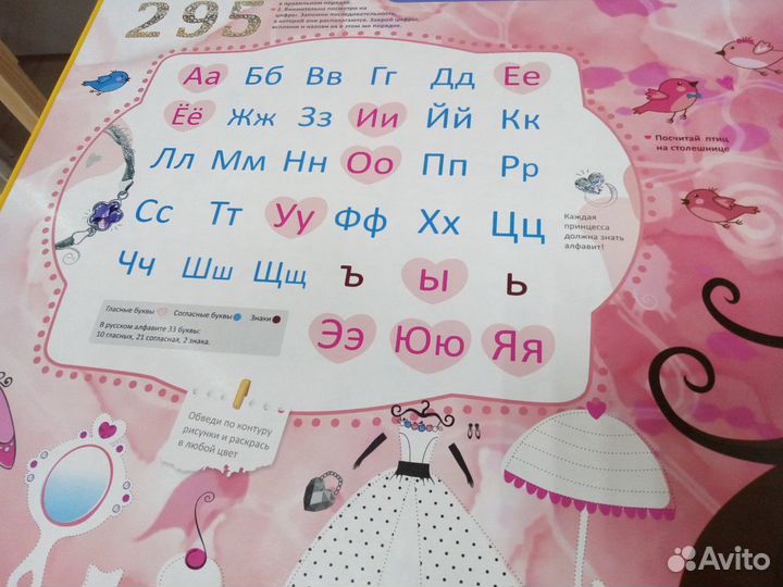 Набор мебели Ника Познайка Принцесса