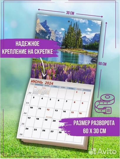 Настенный календарь планер на 2024 год