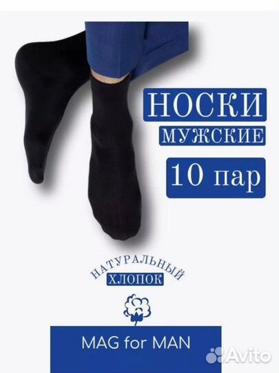 Носки мужские набор черные высокие 10 пар хлопок