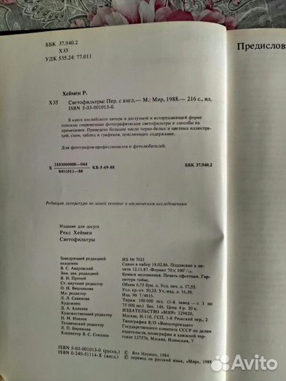 Книги по фото и кино