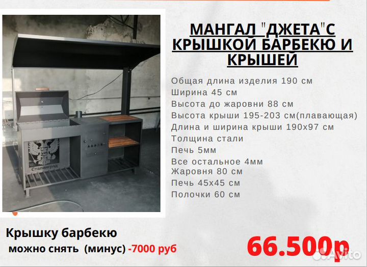 Мангал с печью + Коптильня + Смокер