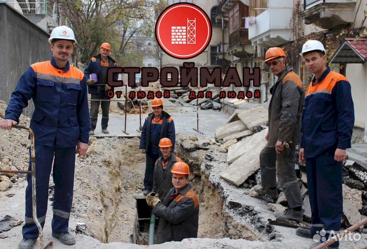 Работа на стройку Разнорабочий в Москве