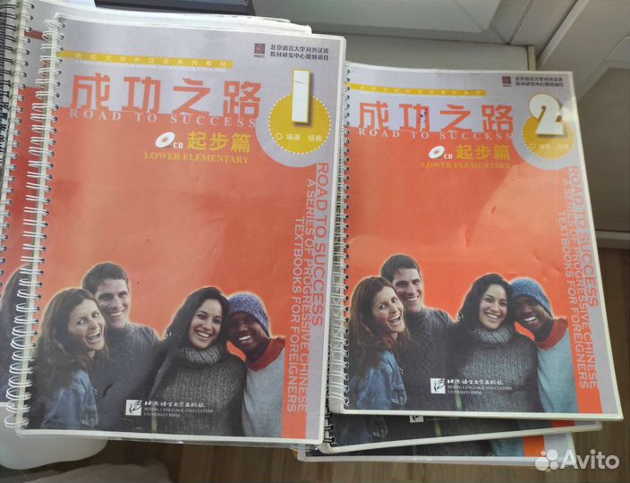 Китайский язык учебники