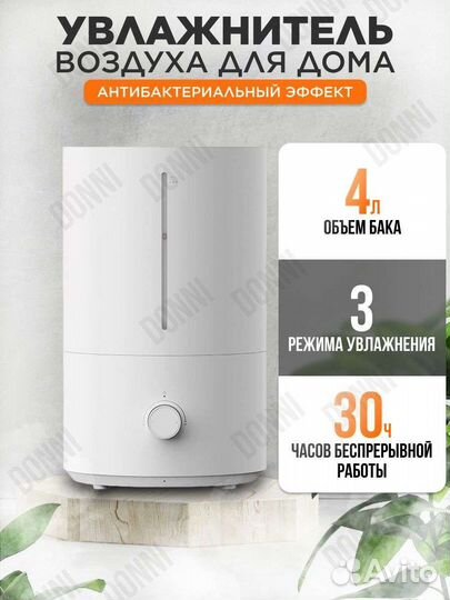 Увлажнитель Xiaomi humidifier 2 4L