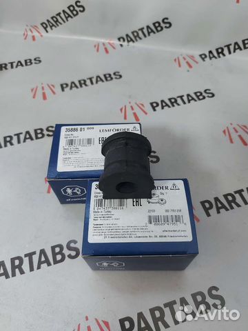 Втулка стабилизатора Polo / Rapid / Fabia 16мм